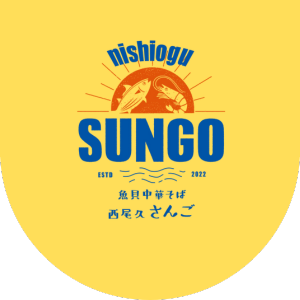 SUNGOロゴ